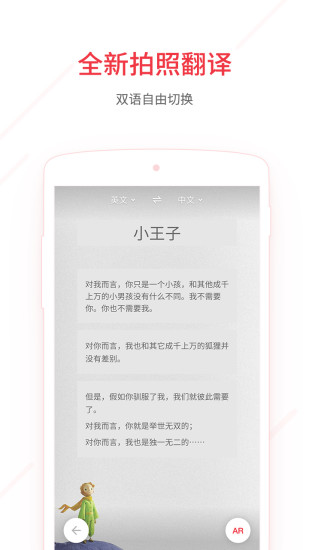 网易有道词典app下载