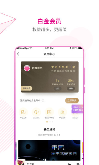 咪咕音乐app