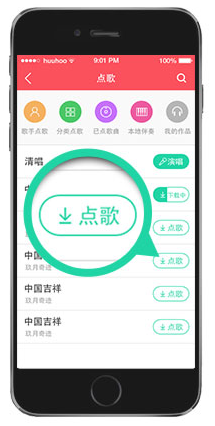 演唱汇app下载