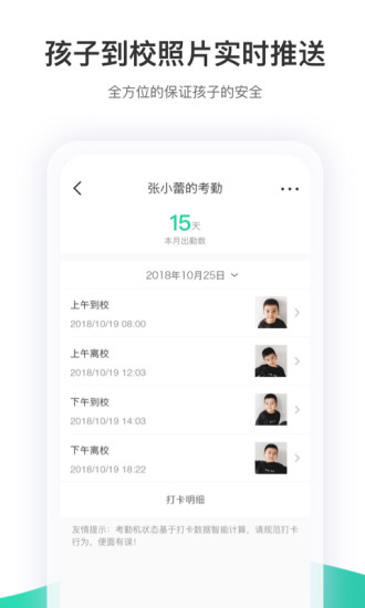 智慧树app下载