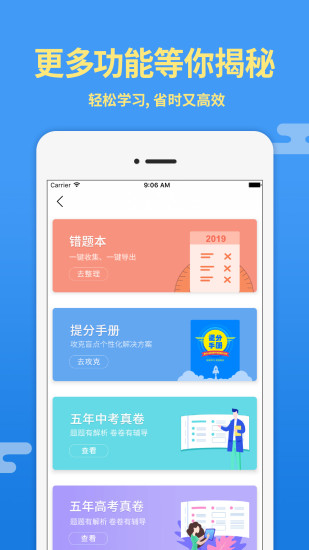 导学号app下载