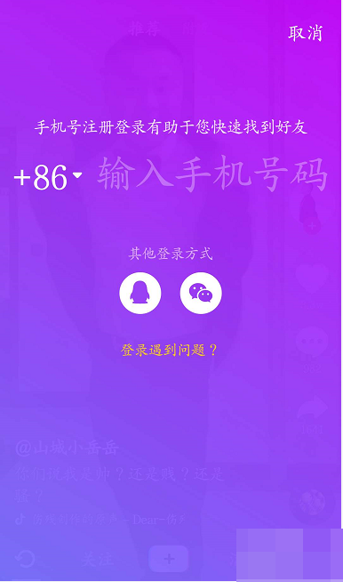 抖音怎么加好友