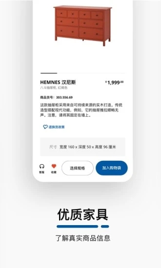 IKEA宜家家居手机版下载