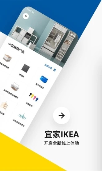 IKEA宜家家居手机版下载