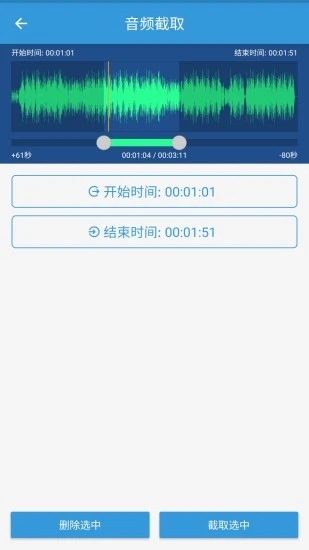 MP3提取转换器app下载