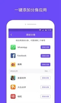 360分身大师app下载