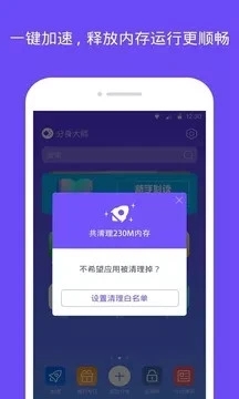 360分身大师app下载