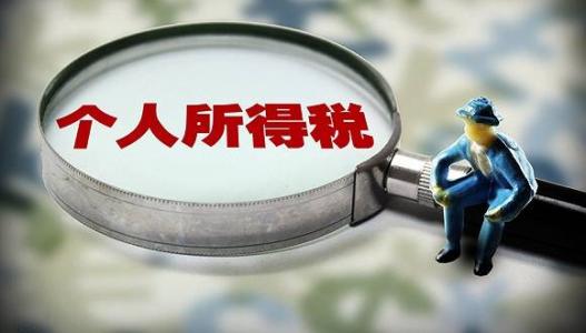 个税app怎么退税流程图