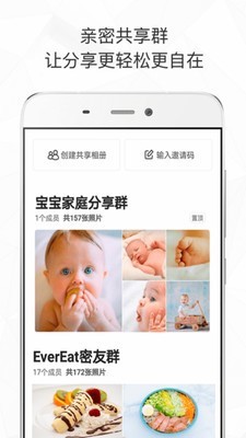 时光相册app下载