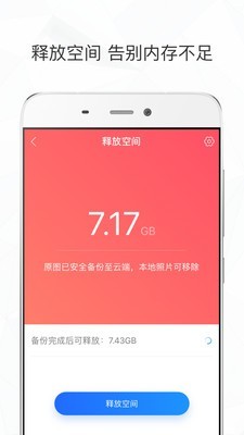 时光相册app下载