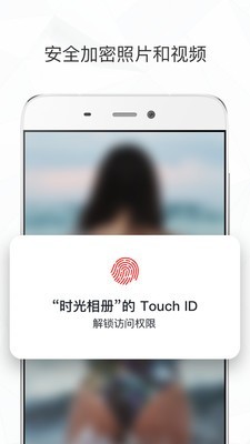 时光相册app下载