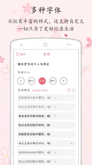 粉萌日记app下载