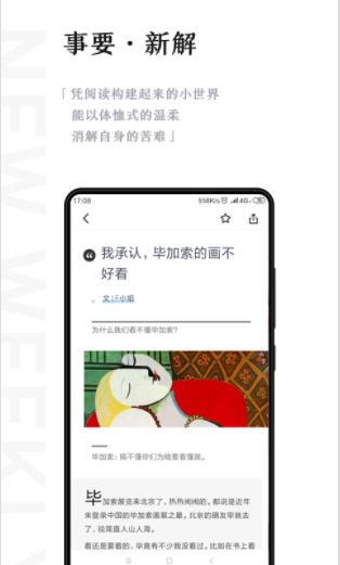 新周刊app下载