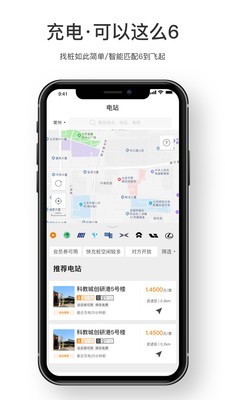 星星充电app最新版本下载