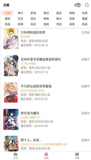 板砖漫画安卓版