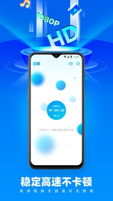 归雁加速器app下载