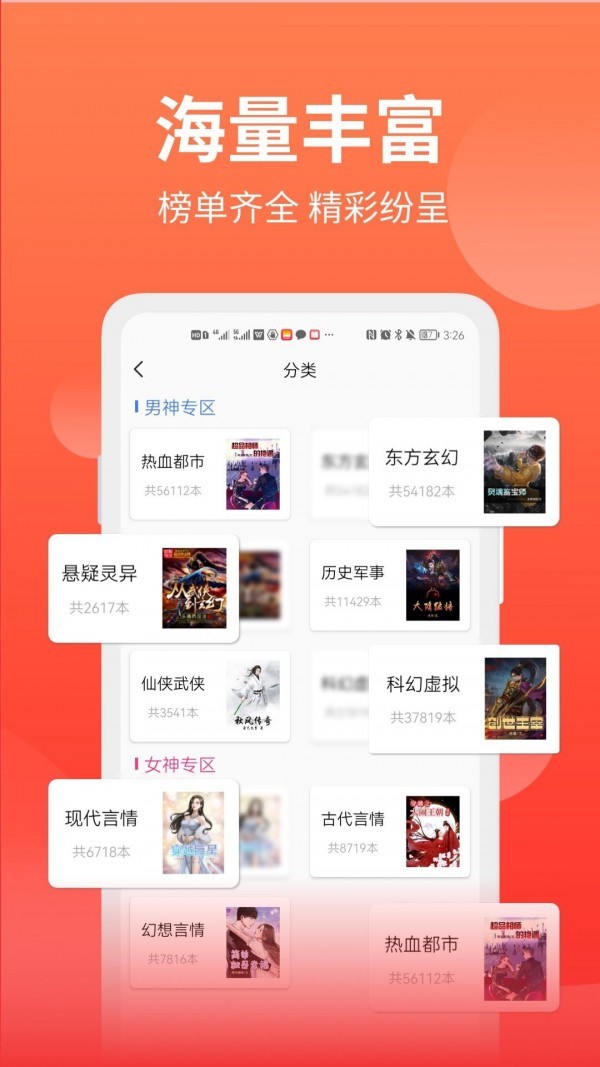 笔书阁app手机版下载