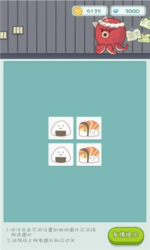 最新寿司物语破解版                                            v3.0v3.0安卓版下载