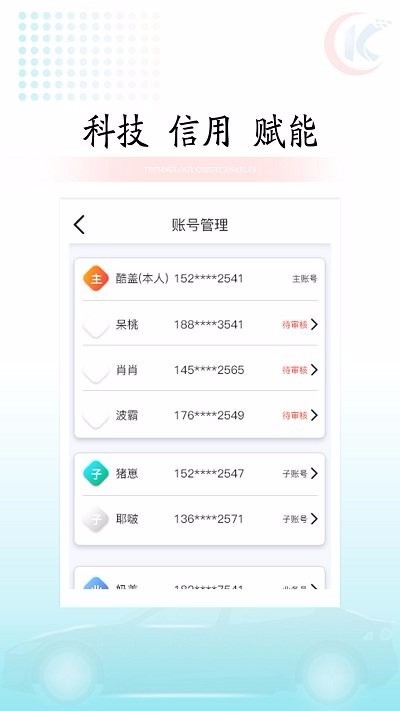 快易车app下载