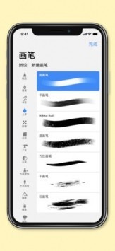 procreate pocket手机版下载