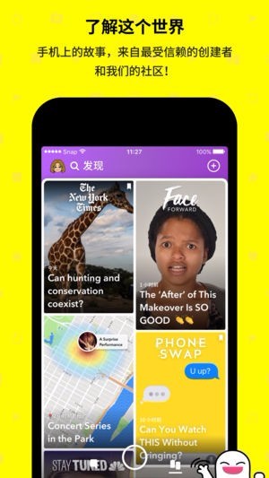 snapchat相机下载安装