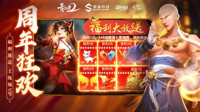 青云诀2无限元宝破解版手游下载