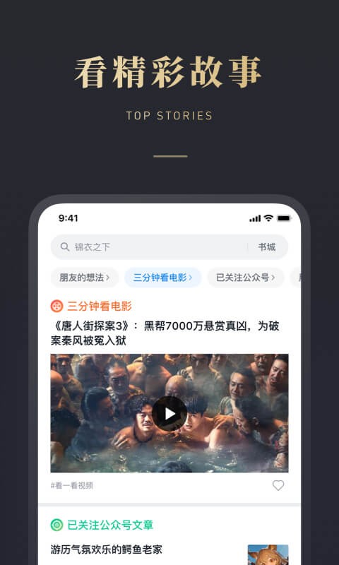 微信读书破解版APP免费下载