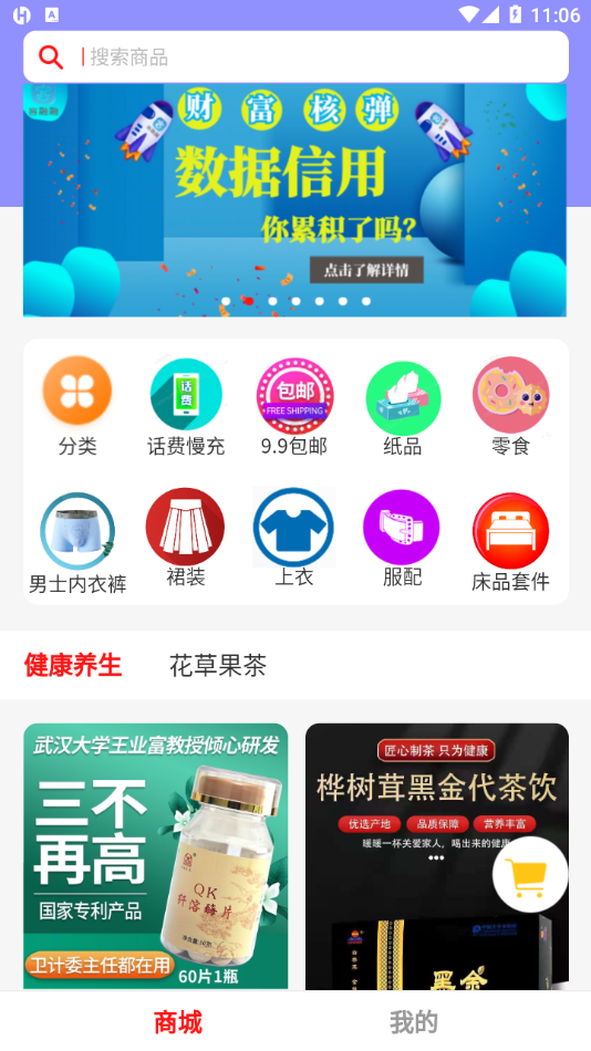 合得app购物软件下载