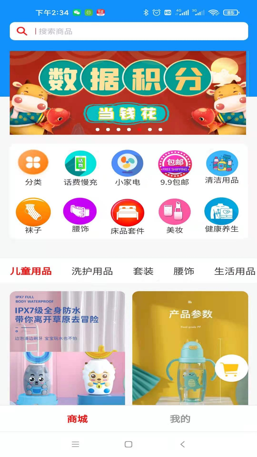 合得app购物软件下载