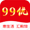 99优app