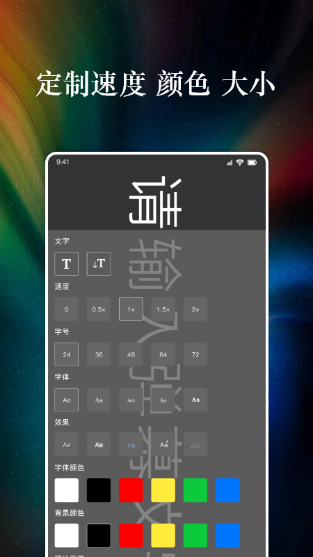 特效字幕组手机软件下载