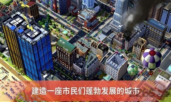 模拟城市建设无限金币版无限钻石破解版下载