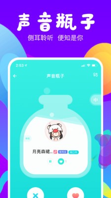 侧耳app官方下载