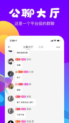 侧耳app官方下载