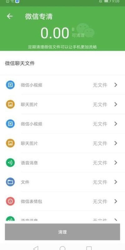 WiFi阳光卫士手机版免费下载