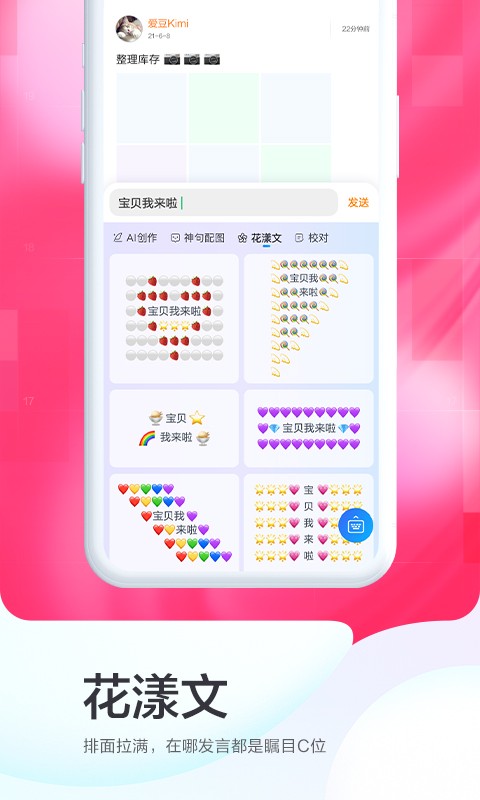 百度输入法2021最新版APP下载