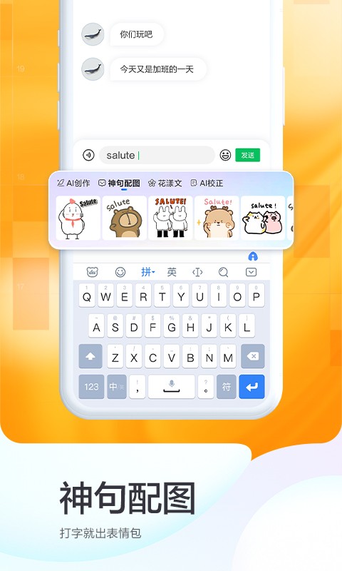 百度输入法2021最新版APP下载