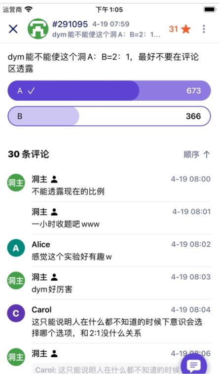 T大树洞客户端app下载