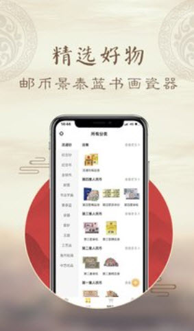 中艺汇app最新版下载