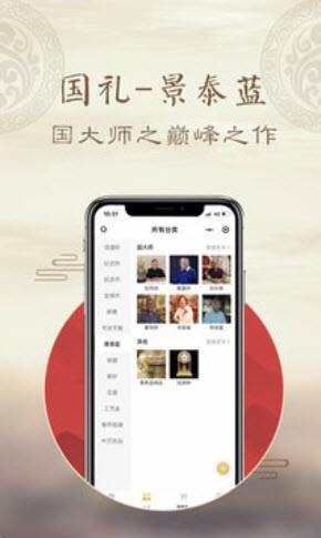 中艺汇app最新版下载