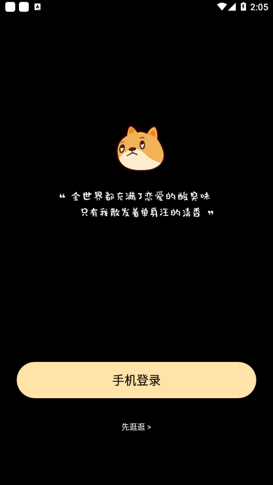 真橙相亲软件app下载