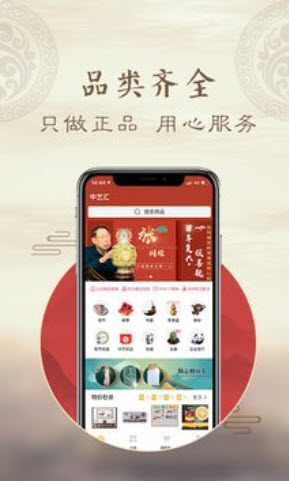 中艺汇app最新版下载