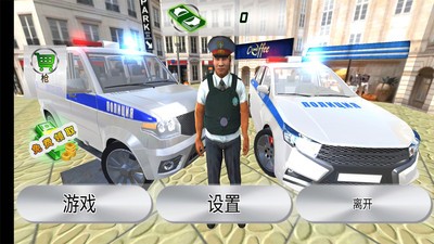 警察模拟器手机版安卓游戏下载