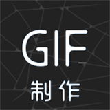 汐音gif制作安卓版