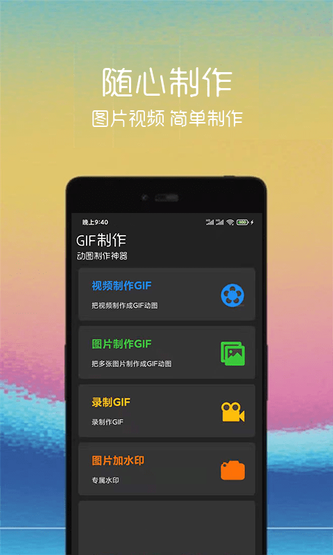 汐音gif制作安卓app免费下载