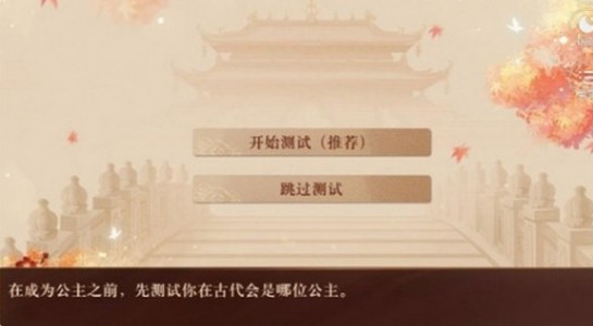 我在古代当公主破解版2021最新版下载