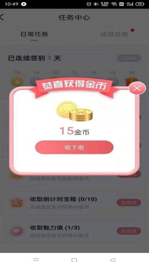 盒盒乐app下载安装