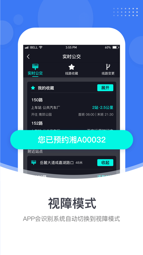 小雷出行app下载