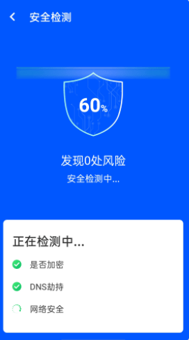 光速wifi安卓app下载