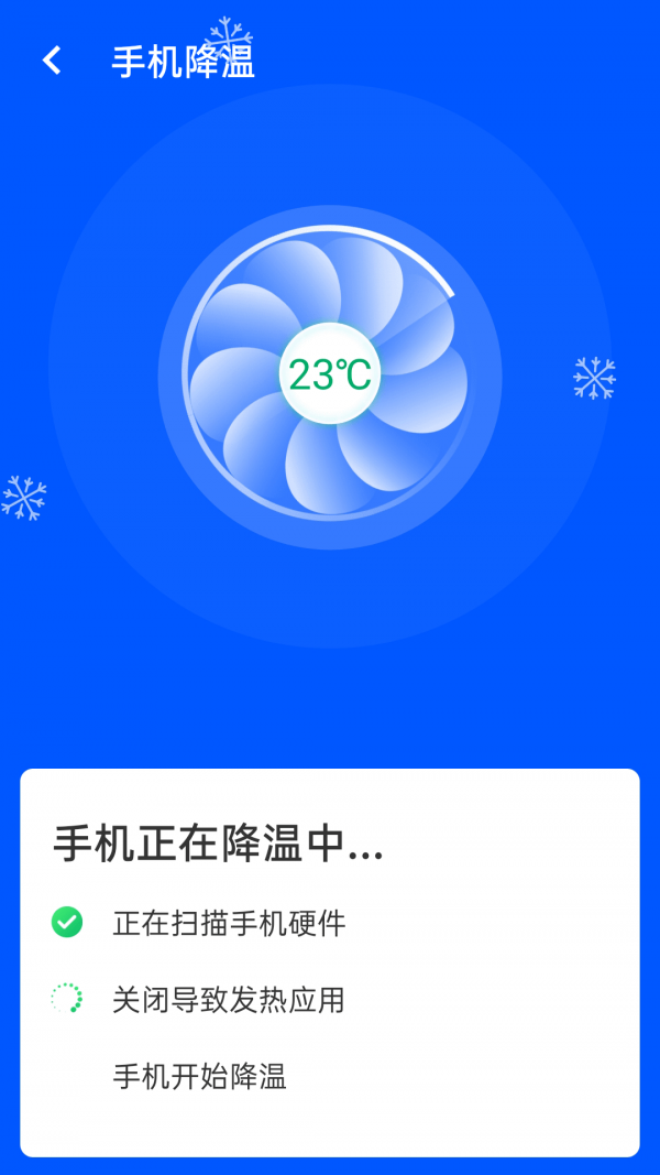 光速wifi安卓app下载